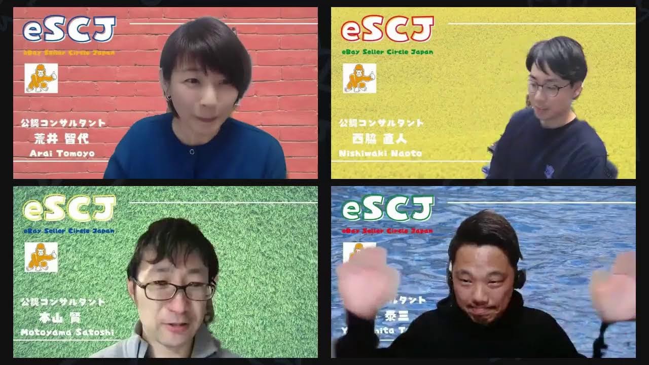 eBayセラーテスト2023夏の解説」第38回 eSCJ Live! - YouTube