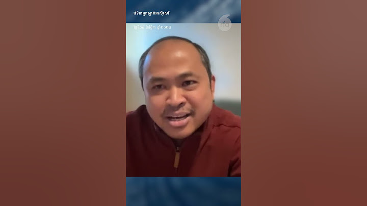 សម្ដីគូសថ្មចំណាំ[ទី៤៥] ​លោក​ គឹម សុខ​ ថា​ពលរដ្ឋ​ខ្មែរ​មិនបណ្ដោយ​ឱ្យត្រកូលហ៊ុន​បំផ្លាញ​ជាតិ​ទេ​