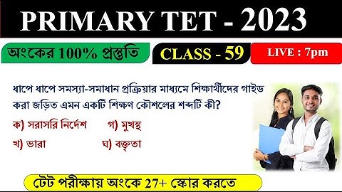 IMPORTANT MATH PEDAGOGY FOR PRIMARY TET | Primary TET Math PRACTICE 2023 | Math Tricks by Hasnat