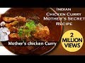 Indian Chicken Curry  Recipe| Mother's Day Recipe| Chef Harpal Singh Sokhi