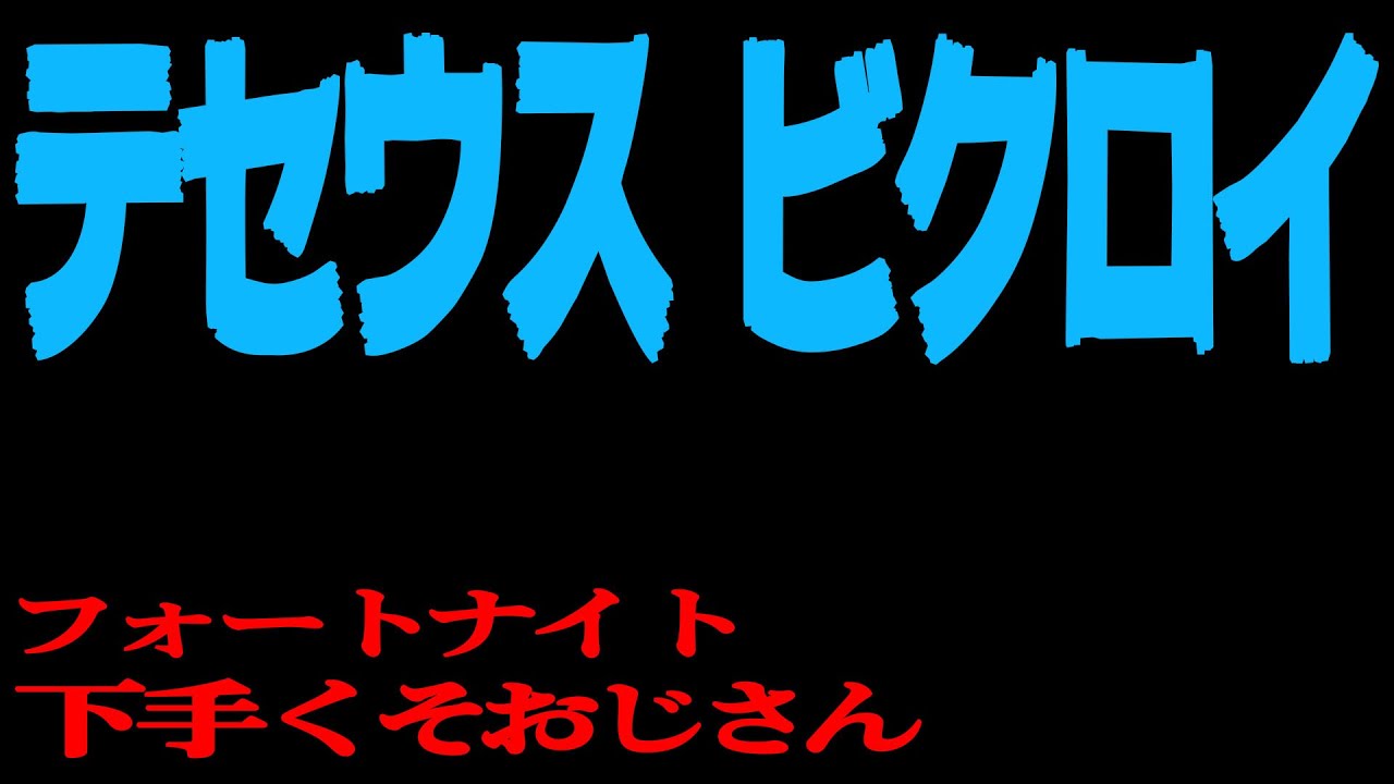 フォートナイト下手くそおじさん こと小籔千豊さんにインタビュー フォートナイト をプレイすることになったきっかけや当初正体を隠していた理由とは インサイド フォートナイト下手くそおじさん こと小籔千豊さんにインタビュー フォートナイト をプレイすることになったきっかけや当初正体を隠していた理由とは インサイド