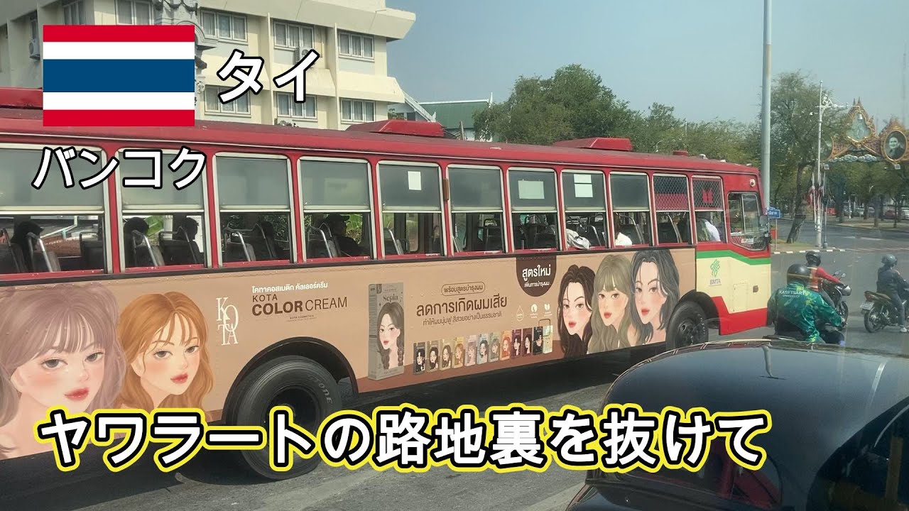 【タイ】バンコク　ローカル理髪店で散髪し、ヤワラートの路地裏を歩く。面白味はまったくなし！！