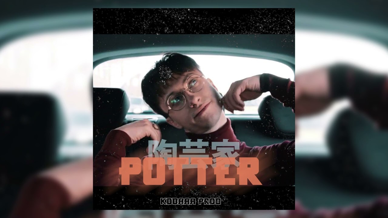 [FREE] BOULEVARD DEPO TYPE BEAT - "POTTER" (prod. by KODAAA)