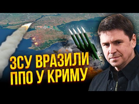 ⚡ПОДОЛЯК: ЗСУ ВІДКЛЮЧИЛИ