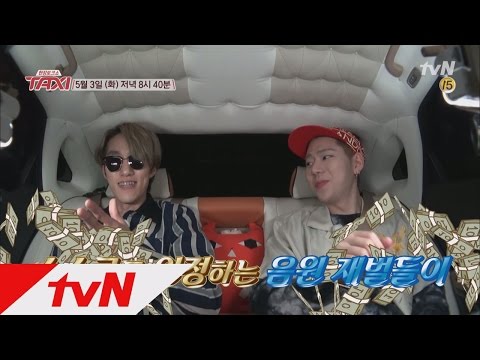 TAXI 음원재벌돌 지코&자이언티, 억대 저작권료 받는다?! 160503 EP.426