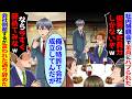 10年ぶりに本社復帰した俺。懇親会で社員全員にフル無視された→俺の特許がないと倒産するが辞めた翌日…【スカッと】【アニメ】【総集編】