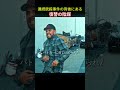 🔥 警官が路上で射殺され、捜査の先に衝撃の真実が隠されていた！