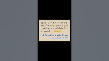 اللهم صلي وسلم وبارك على سيدنا محمد وعلى آله وصحبه أجمعين #quran #القرآن_الكريم #القارئ_ياسر_الدوسري