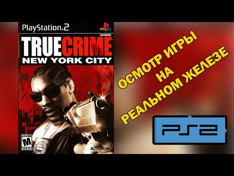 Видео: Осмотр игры True Crime: New York City на PS2