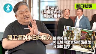 55歲林雪自大乞人憎曾被恩師杜琪峰斬去路：佢話我愈來愈唔似樣，到撐我唔住就玩完 林雪曾在片場粗口鬧林家棟用棍毆 演戲要識收放#壹仔娛樂－壹週刊 Next 原刊日期：20210503