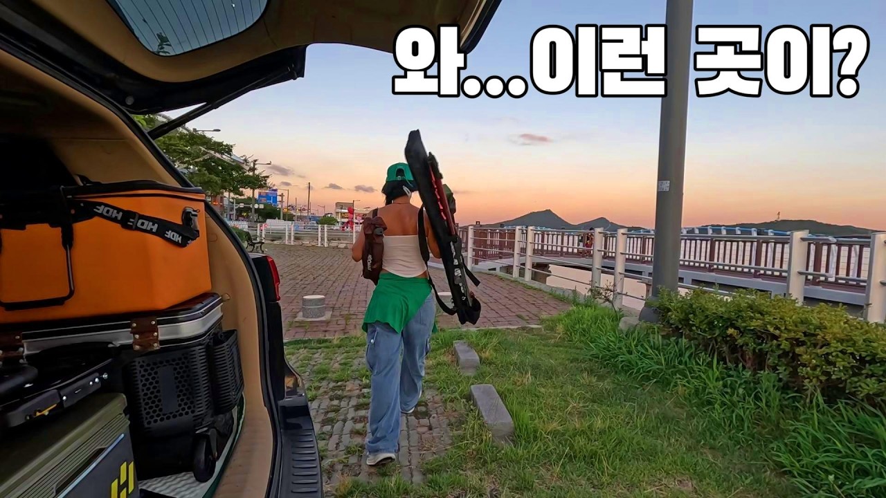 시간 가는 줄 몰랐던 목포 낚시 여행!/엄청난 녀석이 살고 있는 바다 공원/입질 천국!!!