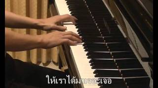 แต่ปางก่อน เปียโน piano ครูแป๋ง chords