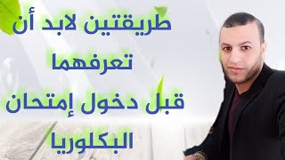 جرّبها واحصل على نقطة إضافية في الدوال 👌