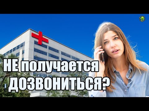 📳НЕ можете дозвониться? Всё время занято?