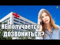 📳НЕ можете дозвониться? Всё время занято?