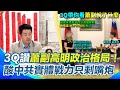 陳柏惟對中國的批評