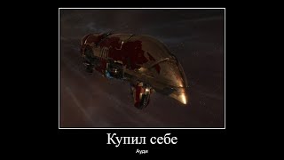 Жуки - Властелин Колец(мем-пародия Eve Online)