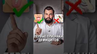 Твой организм в опасности: Признаки дефицита железа и магния которые все пропускают в 2026