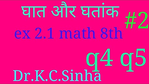 Chapter 2 Ex.2.1 8th q4 q5 q6!