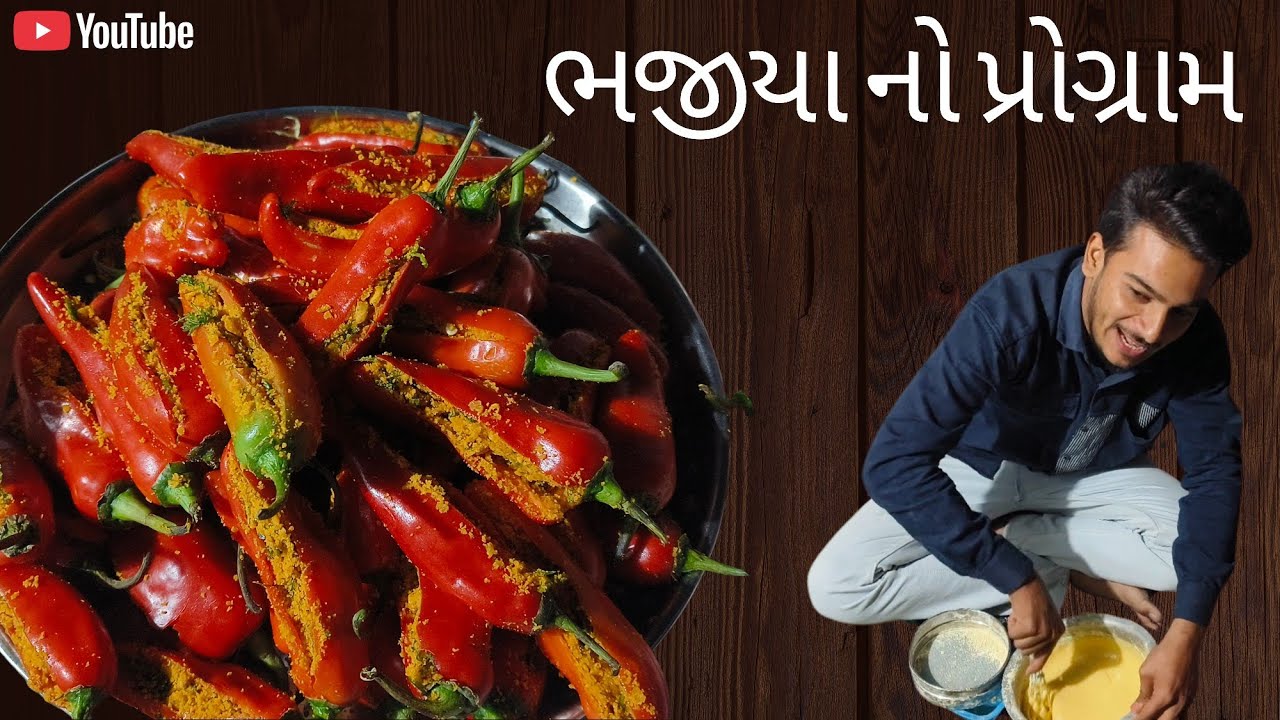 Bhajiya No Program😋 | ભાઈબંધો સાથે ભજીયા નો પ્રોગ્રામ |Hardy Vlogs | Bhajiya Party Vlog | Vlog |