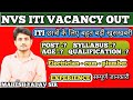 NVS ITI VACANCY OUT OFFICIAL NOTICE NVS ITI RECRUITMEN ELECTRICIAN -COM-PULMBER VACANCY 2024