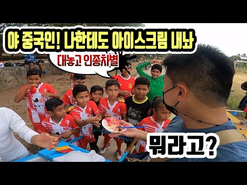 중앙아메리카 아이들에게 아이스크림 선물로 돌려봤더니 🇳🇮 [12] 세계여행 <strong>니카라과</strong>