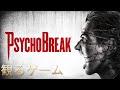 【観るゲーム】サイコブレイク ストーリーまとめ　日本語吹替【The Evil Within】