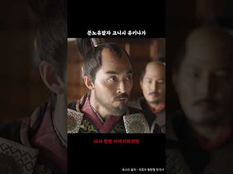[<strong>노량</strong>: 죽음의 바다] NEW 분노유발러 등장!