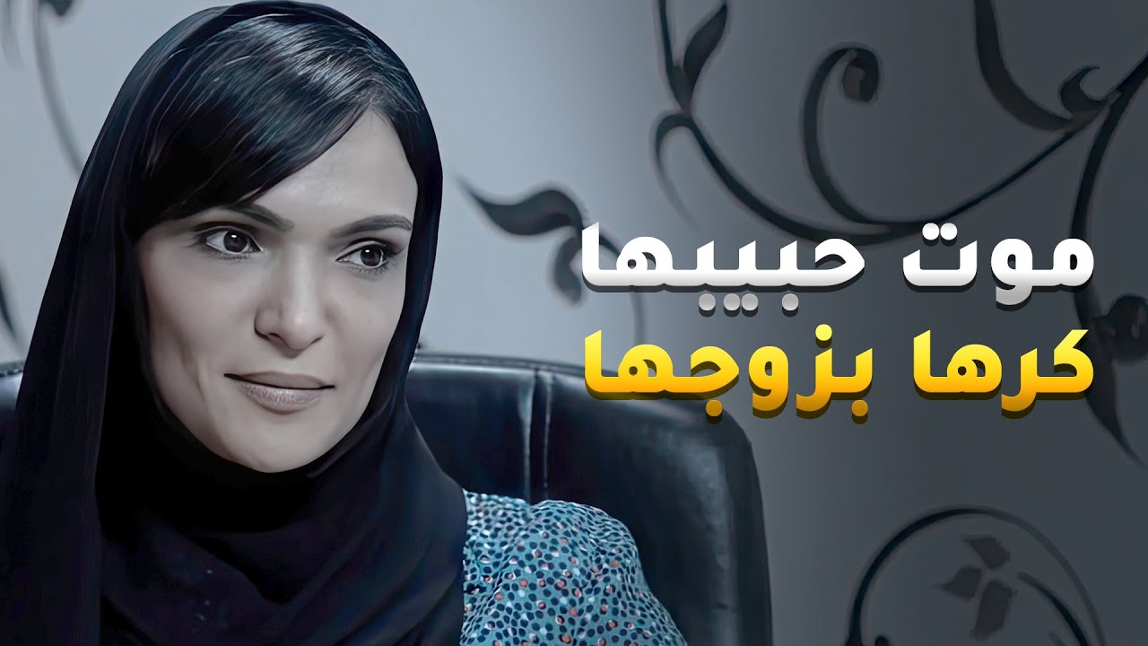 اول ما حبيبها مات وزوجها ما عاد سوتله اي حساب لا وهدت البيت وتركته😢 #في_أمل