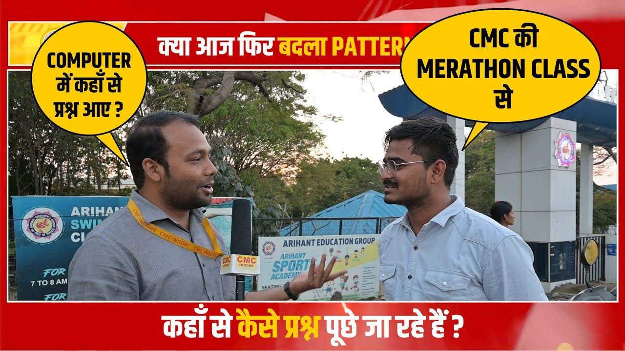 Patwari Exam 21 March 2nd Shift Analysis | Patwari 21 March Paper Analysis | Patwari 2nd Shift Today