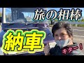 日本全国を旅する相棒が本日納車されました！ミラウォークスルーバン！