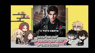 видео: Реакция ДЗЛ на ТР картинка: Реакция ДЗЛ на ТР