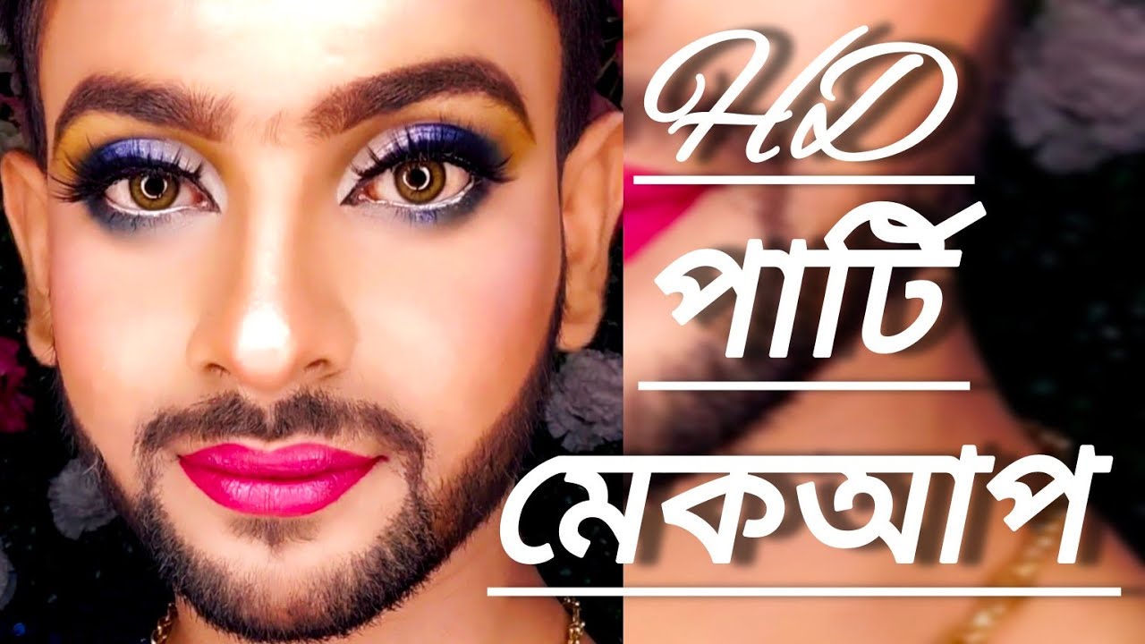 HD party Mackup।। Subhendu Mackover bridal studio and academy।। ❤️