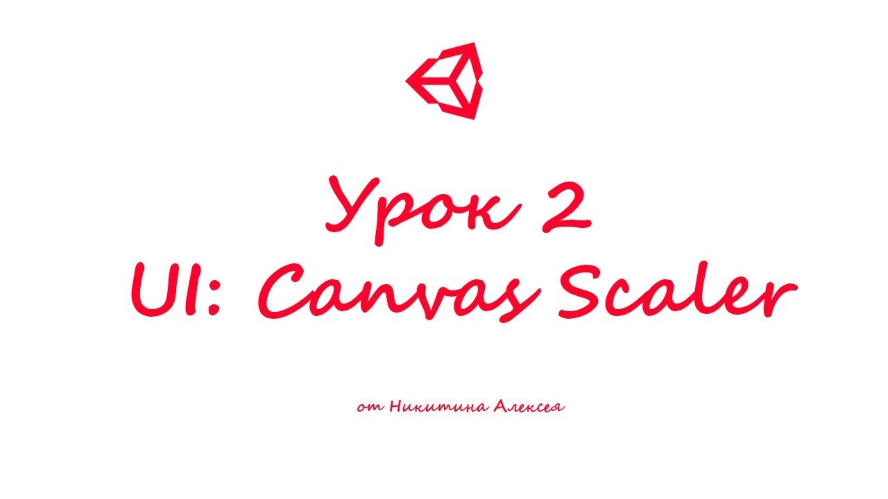 Unity3D Урок 2 Пользовательский интерфейс UI Canvas Scaler - YouTube