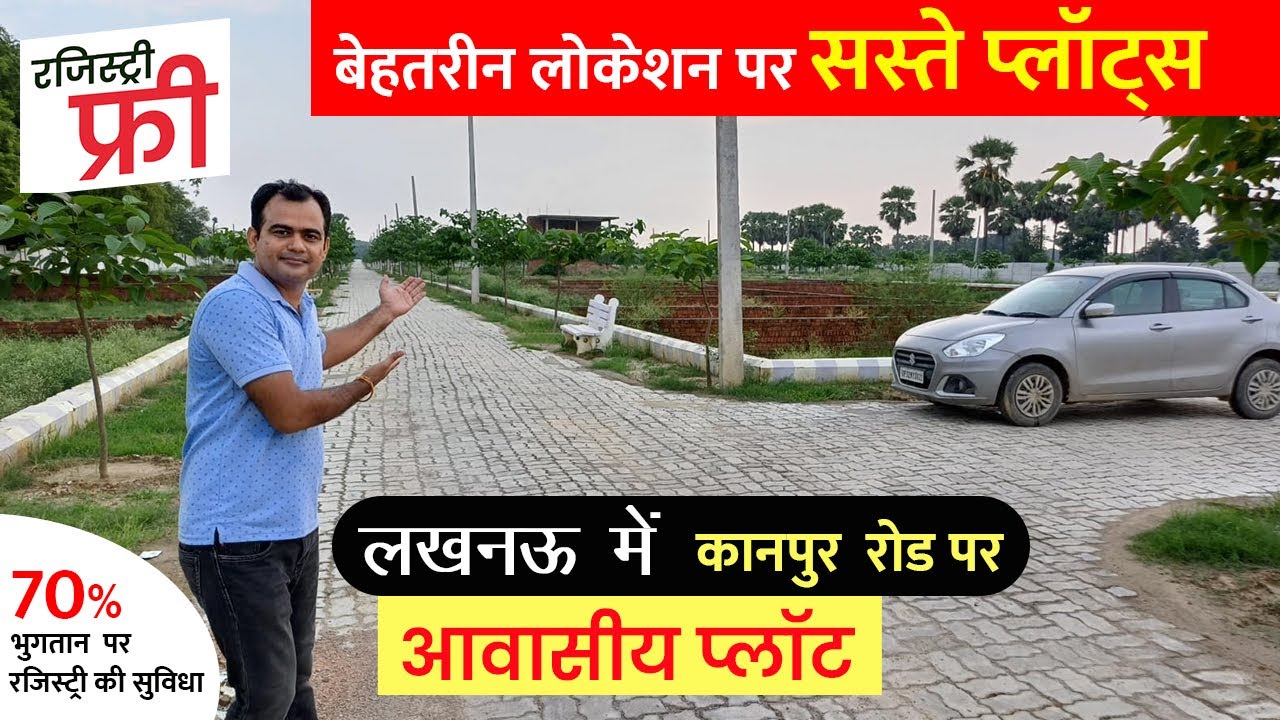 Residential Plots Sale In Lucknow Banthra Kanpur Road कानपुर रोड पर