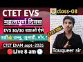 #EVS birds🐦 topic#evs महत्वपूर्ण दिवस#evs mairathon class#ctet EVs by ctet academy#ctetevs,2026#ctet