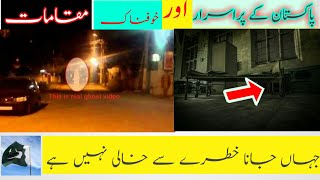 Most #mysterious and #dangerous places in #Pakistan|پاکستان کے چند پُراسرار اور خوفناک مقامات|#AZTV