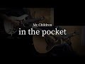 Mr.Children「in the pocket」guitar cover