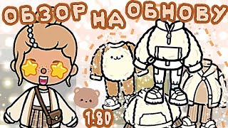 ~°// САМАЯ МИЛАЯ ОБНОВА☺️// 1.80 // обзор на нью одежду // BEIGE BASICS 😍🤍// Darsi_manimaere.