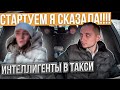 Доход таксиста в ПРЕМИАЛЬНОМ ТАРИФЕ / Питерское такси / сколько можно заработать ?