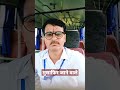 मुसाफिर जाने वाले#shorts #shortsfeed