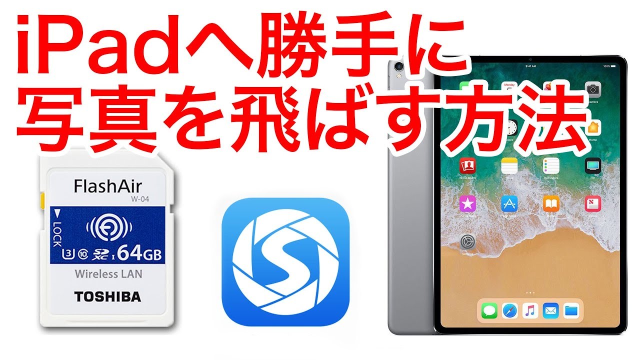 TOSHIBA フラッシュエア 64GB★スマホに写真・動画を転送☆2233-2 FlashAirでSDカードの画像をWi-Fi転送 | Lang-ship