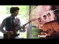 TUBE - Close Your Eyes, Hold Your Dreams - guitar cover by Yuxin (ギター) [4K]