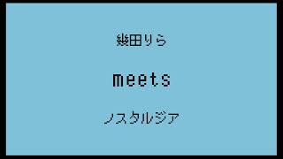 幾田りら - ノスタルジア | いきものがかり meets