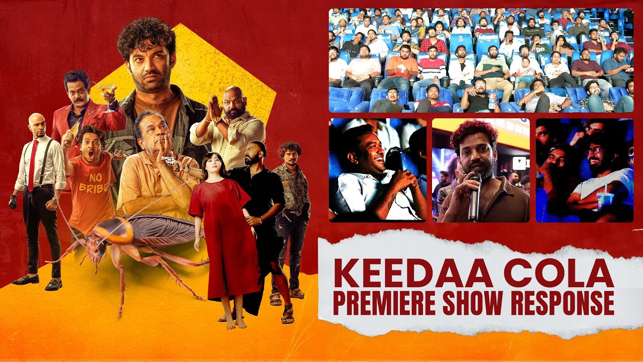 Keedaa Cola Movie Premiere Show Response | Tharun Bhascker | Brahmanandam | Gulte.com