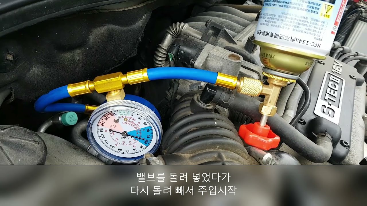 자동차 에어컨 가스 충전 diy / car ac gas refill diy YouTube