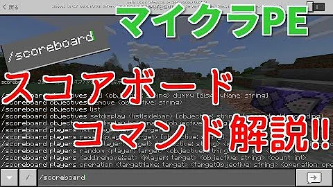 マインクラフトpe マイクラpe 0 16 新要素紹介 Part 2 コマンド Mp3