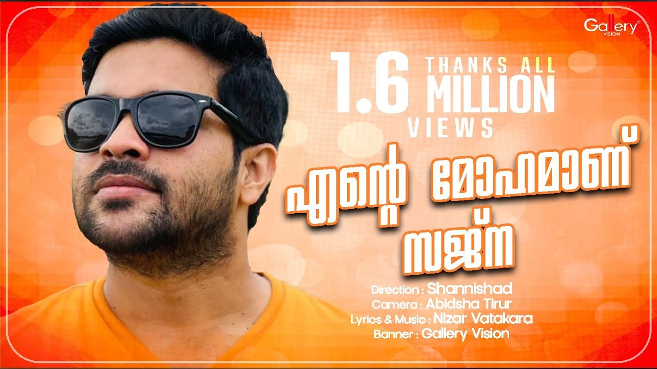 Ente Mohamaanu Sajna│Shafi Kollam│Nee Entethalle│Latest Malayalam Album song