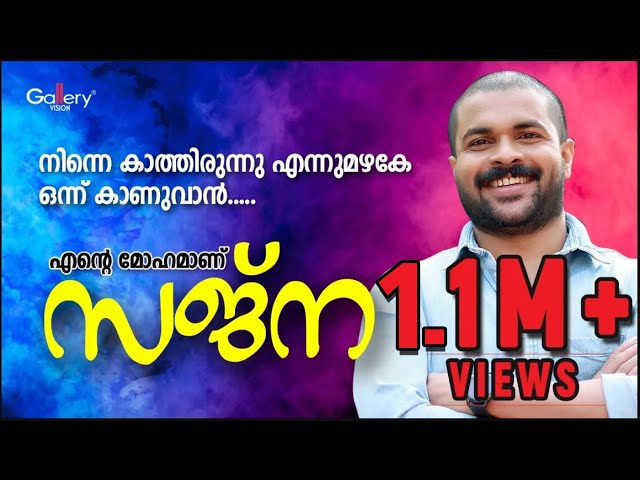 Ente Mohamaanu Sajna│Shafi Kollam│Nee Entethalle│Latest Malayalam Album song class=