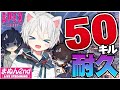 【Apex Legends】地獄再び!まふまふが50キルするまで終われない耐久!!with そらるさん、天月くん【まふまふの生放送】